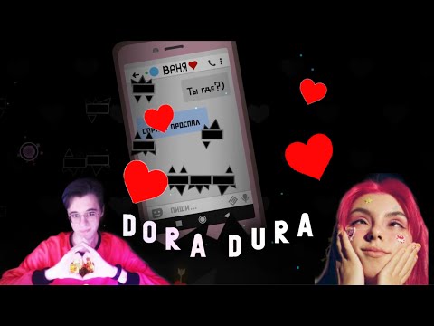 Видео: DeCody проходит DoraDura, но что-то явно пошло не так