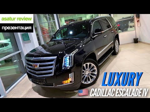 Видео: 🇺🇸 Презентация CADILLAC ESCALADE IV LUXURY 6.2 V8 AWD 426 л.с. AT-8