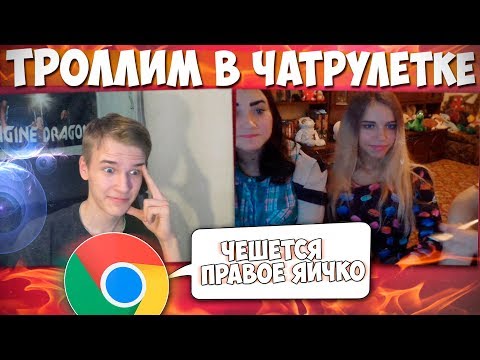 Видео: ТРОЛЛИМ ГОЛОСОВЫМИ ЗАПРОСАМИ ГУГЛ В ЧАТРУЛЕТКЕ!
