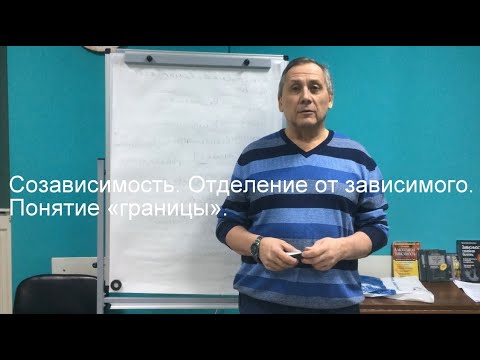 Видео: Лекция 5. Отделение-отстранение