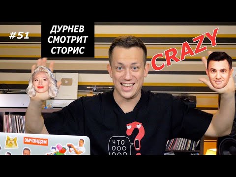 Видео: ПРАЗДНИКИ ТИЩЕНКО, ИВЛЕЕВА, КРИД И ТИМАТИ ПОЕХАЛИ КУКУХОЙ НА КАРАНТИНЕ | Дурнев смотрит сторис #51