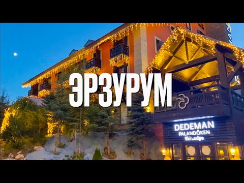 Видео: Эрзурум. 5000км по Турции. По Турции на машине