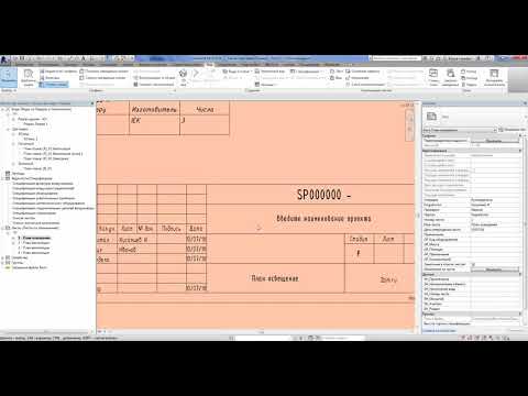 Видео: Работа со штампом, заполнение через спецификацию листов