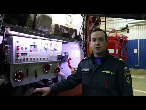 Видео: Пожарные насосы (варианты управления, порядок работы)