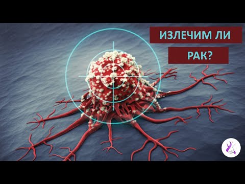 Видео: Лечение рака с метастазами | Рак простаты 4 стадии | ПЭТ КТ
