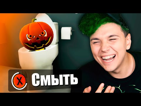 Видео: СМЫТЬ ЛЫСОГО? 🔥ОбНОВЛЕНИЕ Ребенок в ЖЕЛТОМ 2🔥 BABY IN YELLOW вторая часть