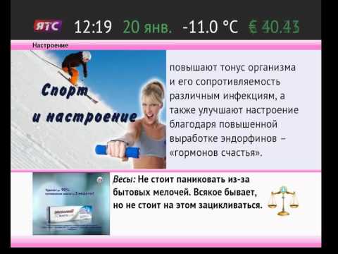 Видео: Телегазета, выпуск от 2013-01-20