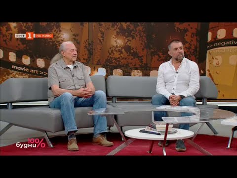 Видео: 35 години от излизането на филма "Вчера" на екран - "100% будни" - 14.09.2023 по БНТ