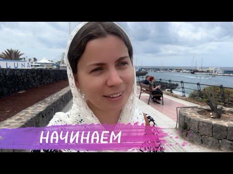 Видео: НУ ЧТО СКАЗАТЬ✨НАЧИНАЮ-VLOG