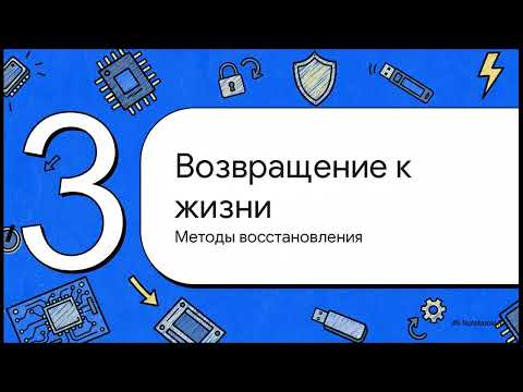 Видео: Лекция 42. Диагностика и устранение неисправности микросхем BIOS и  CMOS.