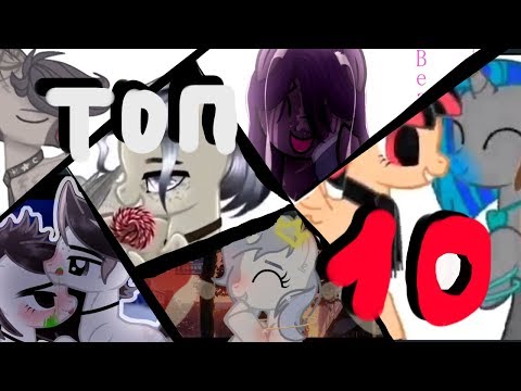 Видео: топ 10 пони клипов