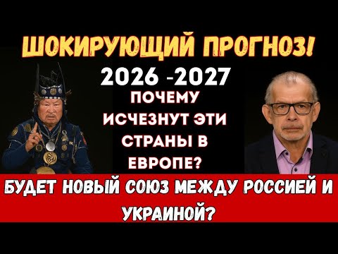 Видео: Григорий Кваша и верховный шаман Тывы: совпадение предсказаний о будущем. Что они от нас скрывают?