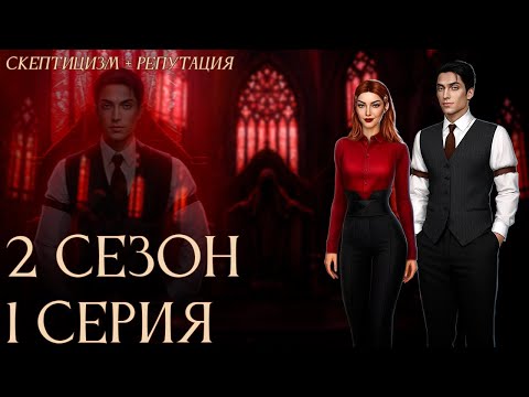 Видео: Малек💎Разбитое Сердце Астреи || 2 сезон 1 серия