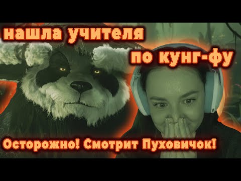 Видео: ВПЕРВЫЕ СМОТРЮ ТРЕЙЛЕР WOW MISTS OF PANDARIA | РЕАКЦИЯ