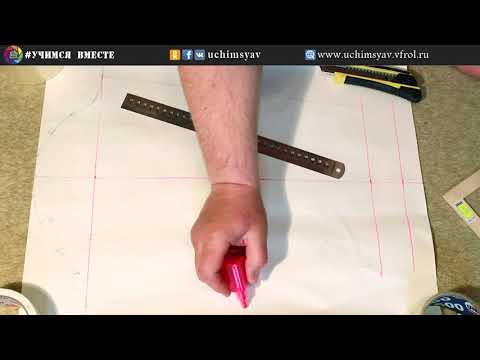 Видео: 3. КАК сшить#ГИМНАСТЕРКУ / ПОСТРОЕНИЕ#выкройки#РУКАВА / #Учимся ВМЕСТЕ