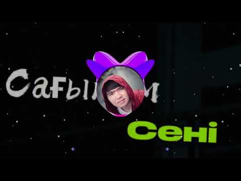 Видео: Сағынам сені & Naim Dauren (Сағынам сені)