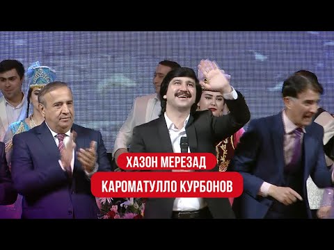 Видео: Хамрози сад соз - Хазон мерезад Кароматулло Курбонов