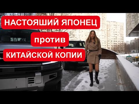 Видео: НАСТОЯЩИЙ ЯПОНЕЦ ТОЙОТА ПРАДО vs КИТАЙСКИЙ ЛЕОПАРД. Toyota Prado vs Leopard