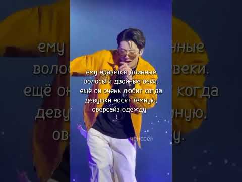 Видео: идеальный тип девушки Чонгука из BTS // #bts #бтс #чонгук #jungkook // 🦊