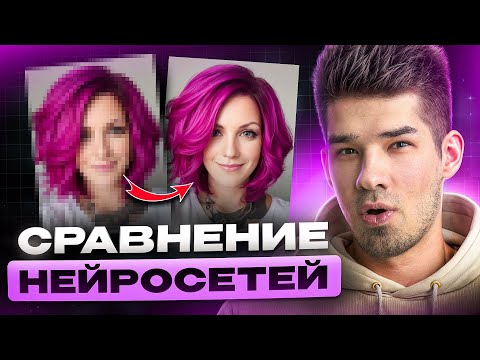Видео: ТОП-5 сервисов для улучшения фото — что лучше?