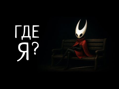 Видео: Немного Silksong (2)