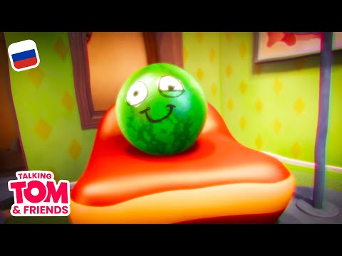 Видео: Говорящий Том и Друзья, 38 серия - Жара | Мультики для детей