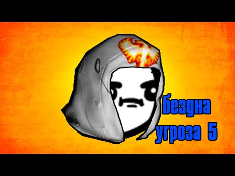 Видео: Закрытие Бездны | Brotato (Угроза 5)