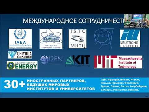 Видео: Семинар «Дни NICA – 2024», 17.05.2024, часть 1