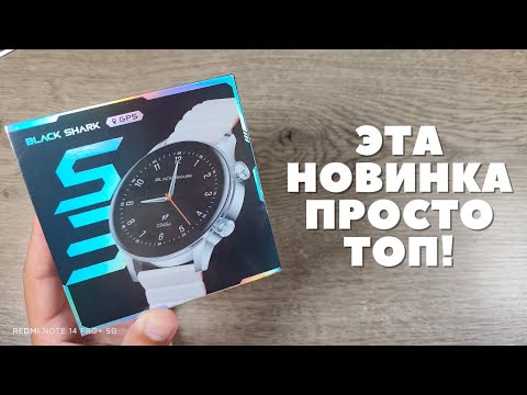 Видео: Обзор Black Shark S3 - умные часы с GPS, звонками и Amoled 60 Гц