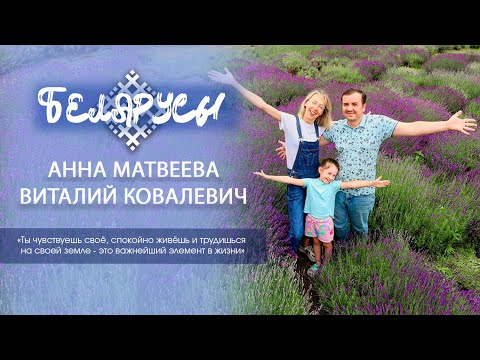 Видео: Полеская семья о том, как делать бизнес на «странной картошке с голубыми цветочками»?