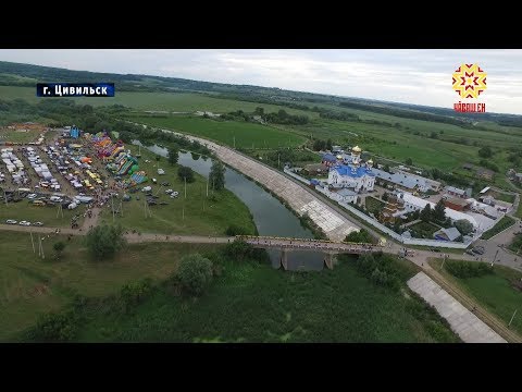 Видео: День города Цивильска