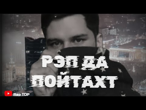 Видео: Corleone - рэп да пойтахт