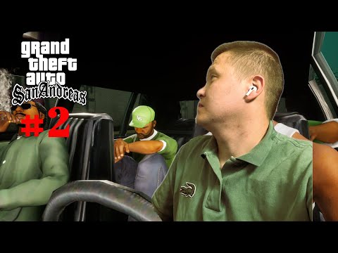 Видео: АЯҚҚА ТҰРУ. GTA San Andreas #2. Қазақша өту
