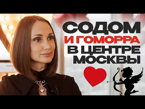 Видео: Тайная жизнь миллионеров: что происходит на элитных вечеринках в Москва-Сити? | Блогеры и деньги