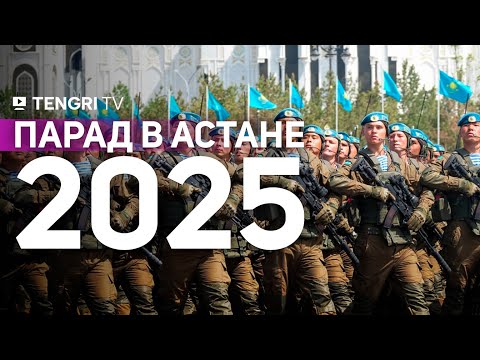Видео: Парад в честь 80-летия Победы в Астане
