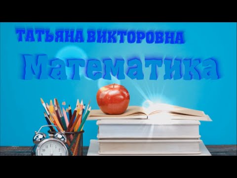 Видео: Математика. 2 класс. Виды углов. Многоугольники. Урок 65
