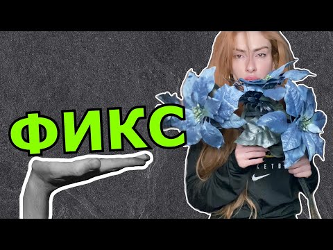 Видео: 🧑🏾‍🎤НОВИНКИ ФИКС ПРАЙС🤑