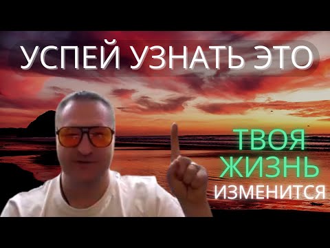 Видео: Ты можешь изменить жизнь