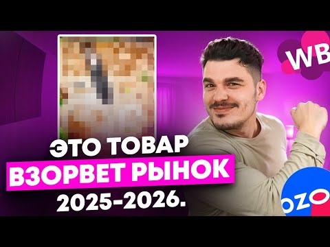 Видео: ВОТ что БУДЕТ ПРОДАВАТЬСЯ В 2026 ГОДУ, ВЫСТАВКА ТОВАРА В КИТАЕ ТО ЧТО ЗАВТРА БУДЕТ АКТУАЛЬНО.