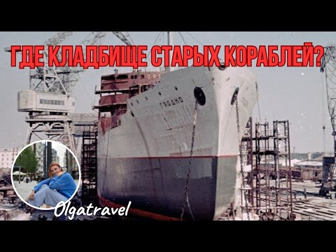 Видео: СУДОХОДСТВО В ГРОДНО: Танкер "ГРОДНО"? Где кладбище старых кораблей? Остров у моста - искусственный?