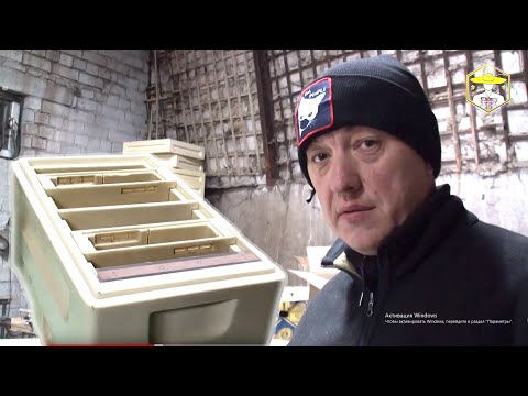 Видео: ПОЛНЫЙ ОБЗОР ульев ППУ Дениса ЛЕБЕДЕВА ✔ Крутые НУКЛЕУСЫ для пчел Beenuc.com.ua