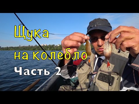 Видео: ЩУКА НА БЛЕСНУ. СЕКРЕТНЫЕ ПРОВОДКИ ОТ ТЕСТЯ + Тест спиннинга Nautilus JetBoy.