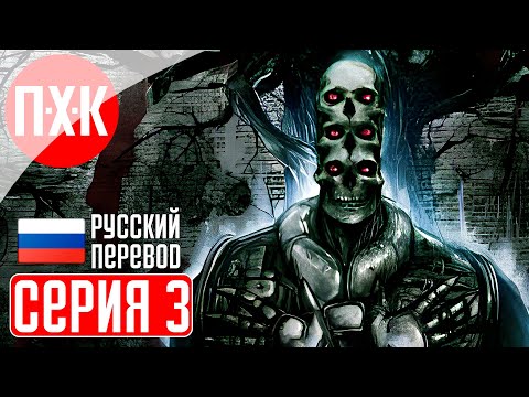 Видео: SHADOWS OF THE DAMNED Прохождение 3 ᐅ Это какой-то сюр.