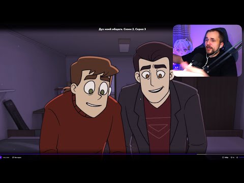 Видео: НЕ СМОТРИ ЭТУ РЕАКЦИЮ, если нравится Дух Моей Общаги 2 сезон 3 серия / Уликс