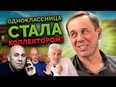 Видео: ФУФЛЫЖНИК КЛЯНЧИТ ДОЛГ! | БАНКРОТСТВО | Кузнецов | Аллиам