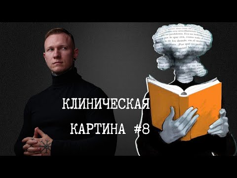 Видео: ДРУЖБА: МОЖНО ЛИ ОТКАЗЫВАТЬСЯ ОТ ДРУГА ИЛИ НЕ СЧИТАТЬСЯ С ЕГО МНЕНИЕМ/ Клиническая картина №8