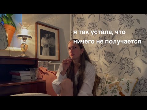Видео: видео дневник. сентябрь.