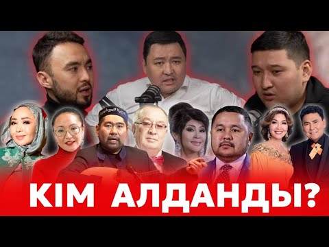 Видео: Министрлік алаяққа медаль берді | Кооператив, Арбитраж, L-Capital: халықты кім, қалай алдап жүр?