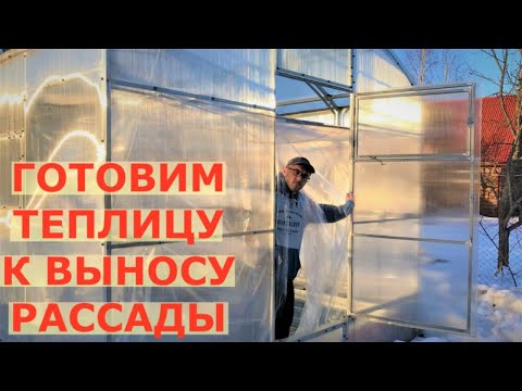 Видео: Второе укрытие в неотапливаемой теплице