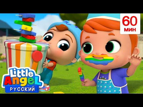 Видео: Вкусное Мороженое🍨🍧 | 60 минут | Развивающие Мультики Для Детей | Little Angel Русский